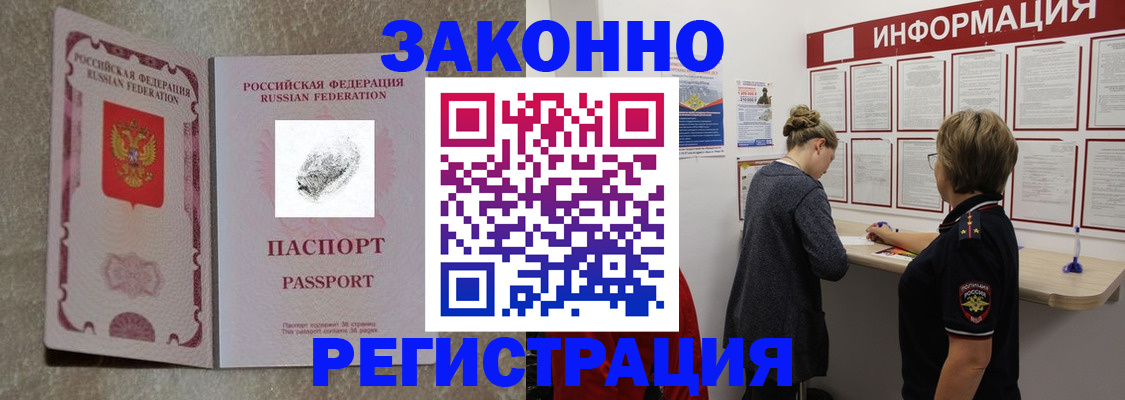купить прописку в Новоульяновске