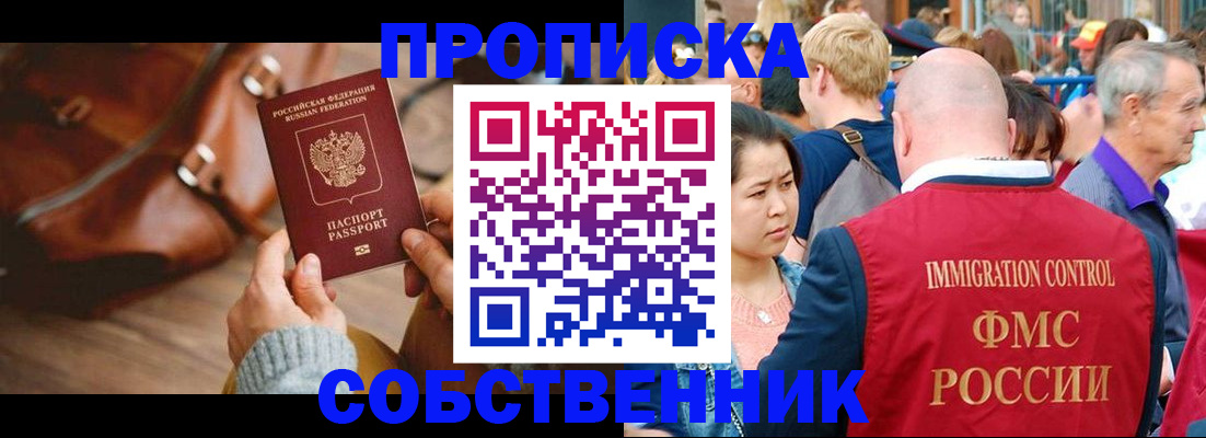 прописка ребенка в Новоульяновске