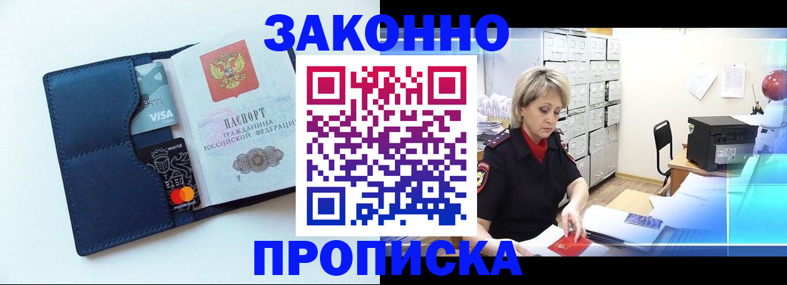 временная регистрация в квартире в Новоульяновске