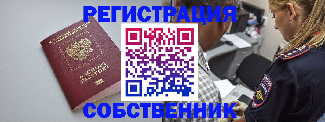 прописка ребенка в Новоульяновске