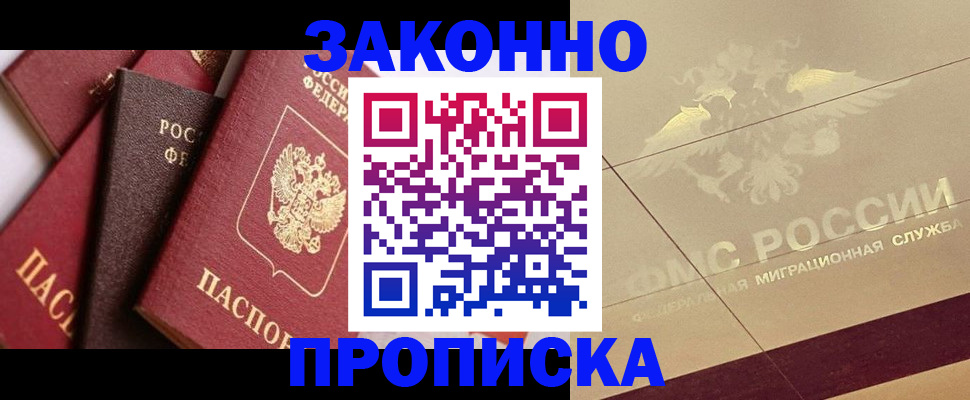 прописка в квартире в Новоульяновске