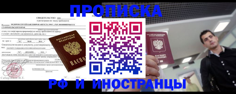 временная регистрация адрес в Новоульяновске