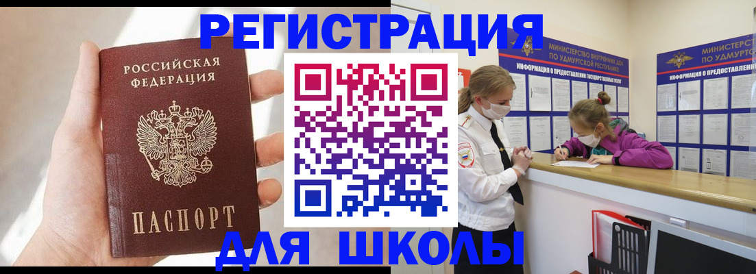 временная регистрация госуслуги в Новоульяновске